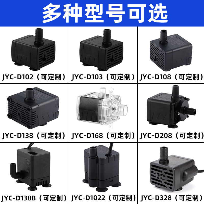 离水断电小抽水泵USB宠物