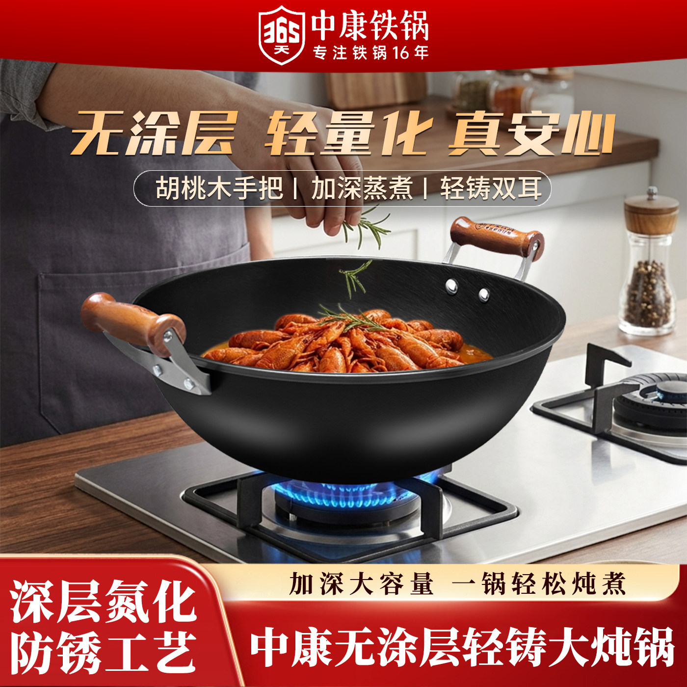 中康炖锅双耳无涂层铁锅图片