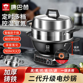 康巴赫电炒锅无涂层家用铸铁蒸煮炒煎炸电热锅一体式 多功能插电锅
