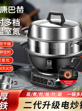 康巴赫二代定时铸铁电炒锅