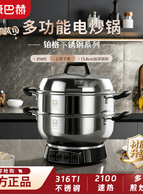 康巴赫有钛电炒锅316Ti