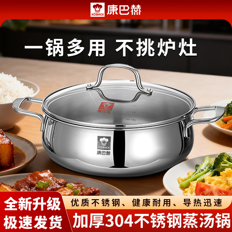 康巴赫火锅304不锈钢食品级清汤锅焖锅家用电磁炉燃气通用加厚