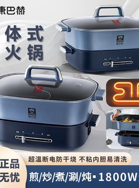 康巴赫电火锅分体式电鸳鸯锅多功能大容量家用电热锅煎烤涮多用锅