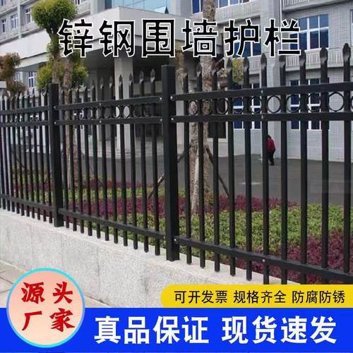 锌钢护栏围墙铁艺围栏隔离栅栏