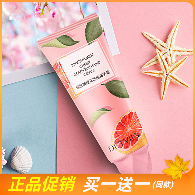 德德维芙烟酰胺樱花西柚花朵护手霜女滋润保湿补水防干裂抖音同款