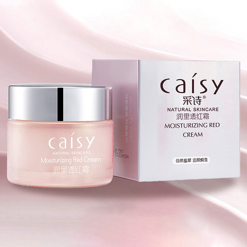 采诗润里透红面霜保湿滋润提亮