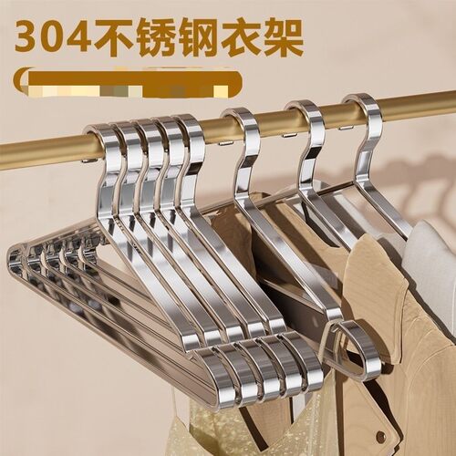 304不锈钢衣架加宽扁条实心加粗厚衣撑家用挂衣晒晾衣服撑挂架子