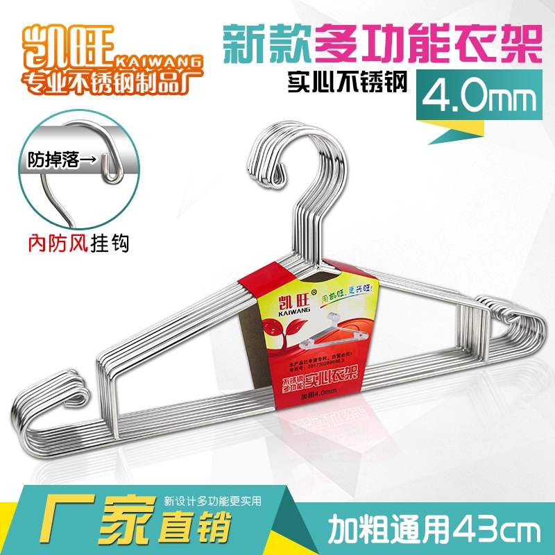 包邮不锈钢衣架实心加粗防掉落多功能带钩防滑衣挂家用原创设计