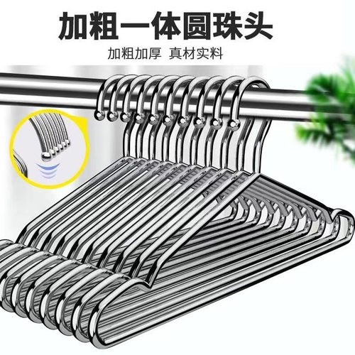 不锈钢粗衣架304家用挂衣凉晾挂钩架衣服撑子铁加粗加厚实心衣架