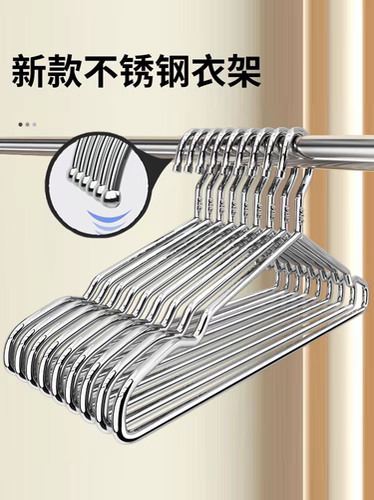 304不锈钢晾衣架子加粗加厚晒衣服撑子家用挂衣架子凉衣儿童挂钩