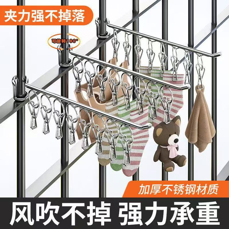 不锈钢衣架袜子袜架晒袜子神器多功能护栏卡扣式阳台袜架收纳