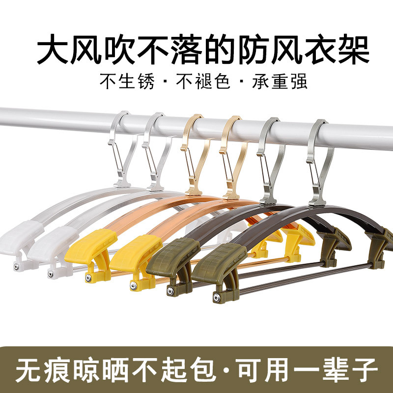 防风衣架卡扣铝合金家用宽肩无痕晾衣架高层室外防滑防掉衣挂衣