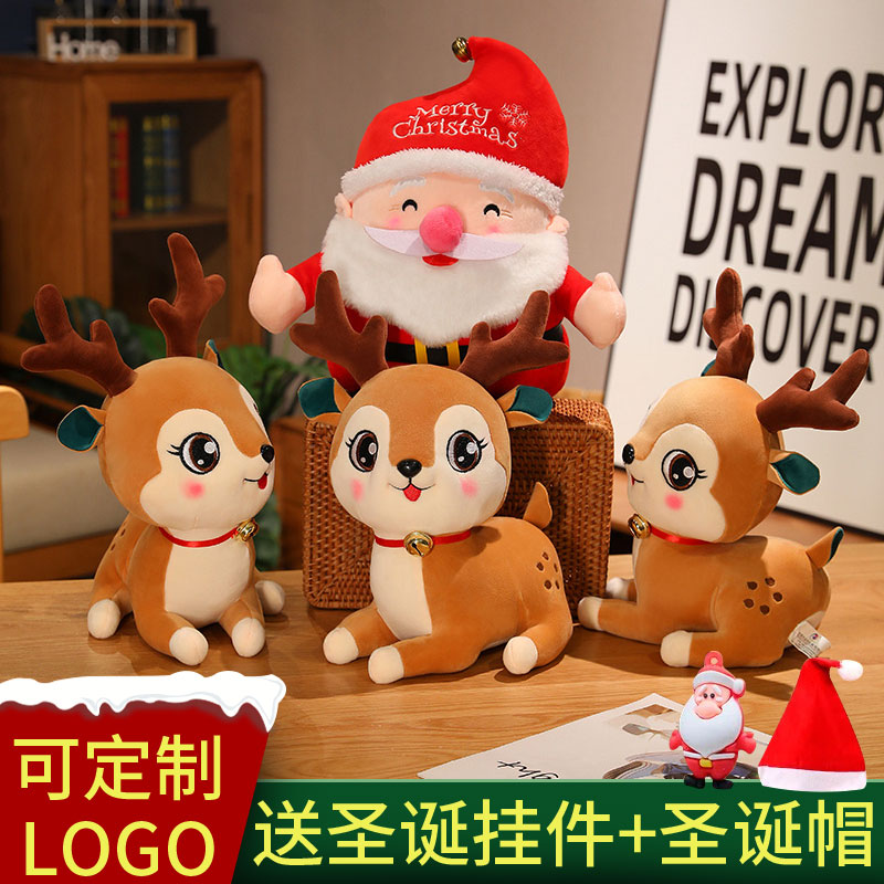可爱圣诞老人毛绒玩具麋鹿公仔