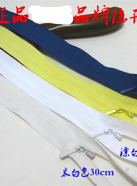 新款真品白色YK隐形拉链针织衫上衣外套裙子隐形拉链27cm30cm