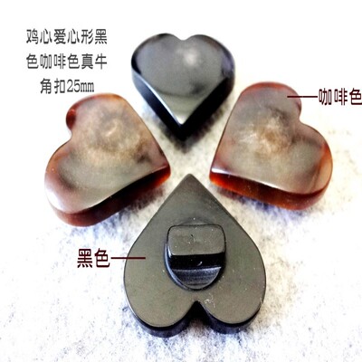 新款爱心黑色牛角扣热卖羊绒大衣