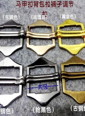 新款枪黑色金色古铜色金属纽扣西服裤子马甲调节扣拉心对扣25mm30