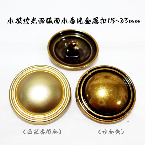 阿三纽扣小双边光面金属扣