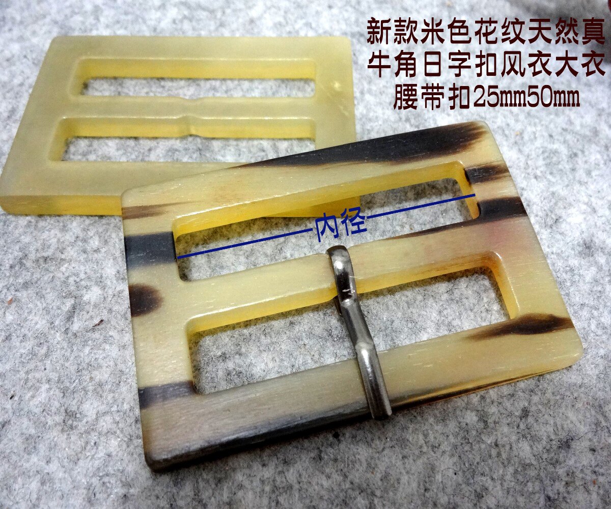 新款天然风衣大衣腰带扣日字扣