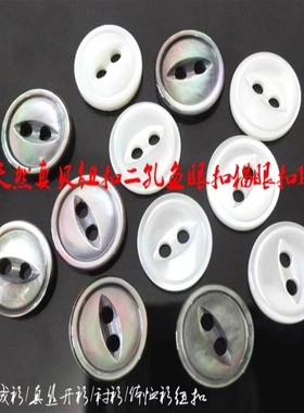真品黑色七彩白色鱼眼天然真贝扣新款女装真丝体恤衫衬衫纽扣11mm