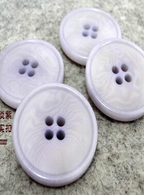 新款小细边四眼浅紫淡紫色果实扣热卖风衣大衣毛衣西服纽扣25mm15