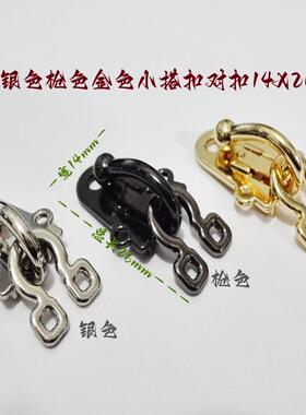 新款浅金色银色枪黑色金属小搭扣热卖针织衫线衫开衫对扣14X26mm