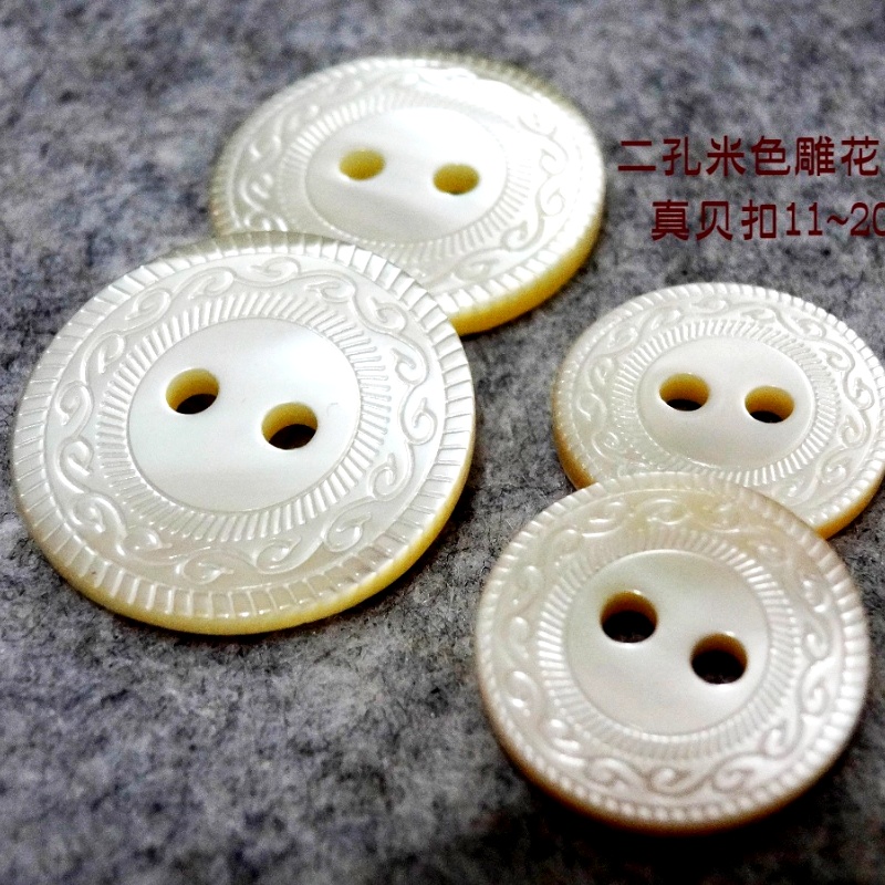 新款二孔米色雕花深海真贝扣