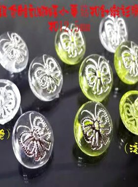 新款透明色浅绿色银色蝴蝶蘑菇扣热卖线衫针织衫女生衬衫纽扣12mm