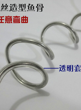 裙子定型铝线银色透明包芯铝线软鱼骨包胶铝塑线铝芯扎线捆绑带3m
