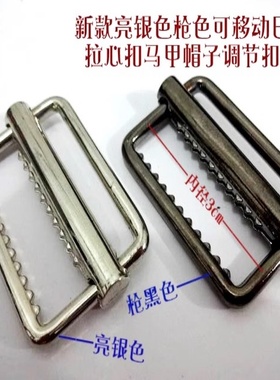 新款枪黑色亮银色金属可移动日字扣帽子马甲背包调节扣腰带扣30mm
