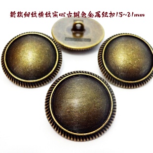 新款复古花边细纹横纹古铜色金属纽扣热卖西装西服纽扣专卖15mm21