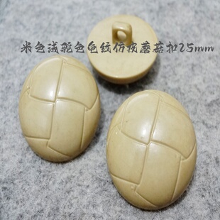 新款进口米色米灰色龟纹仿皮蘑菇热卖冬装风衣大衣毛衣纽扣2028mm