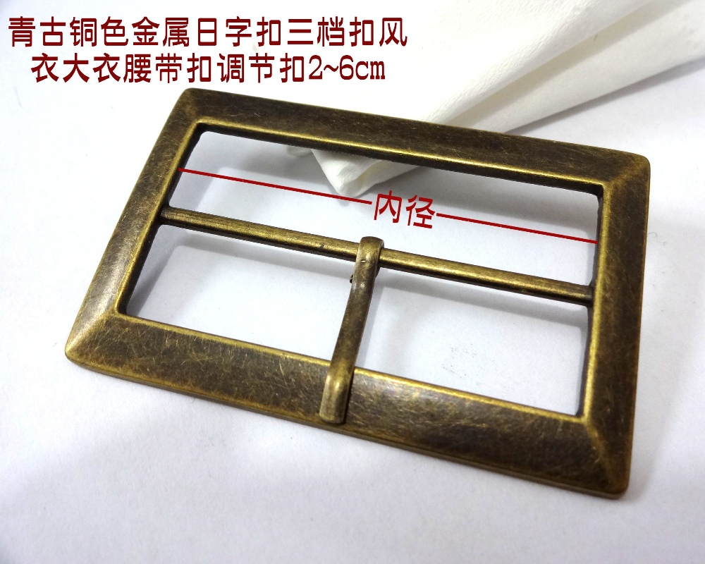新款大尺寸古铜色金属日字扣三档扣箱包风衣大衣腰带扣调节扣2cm7