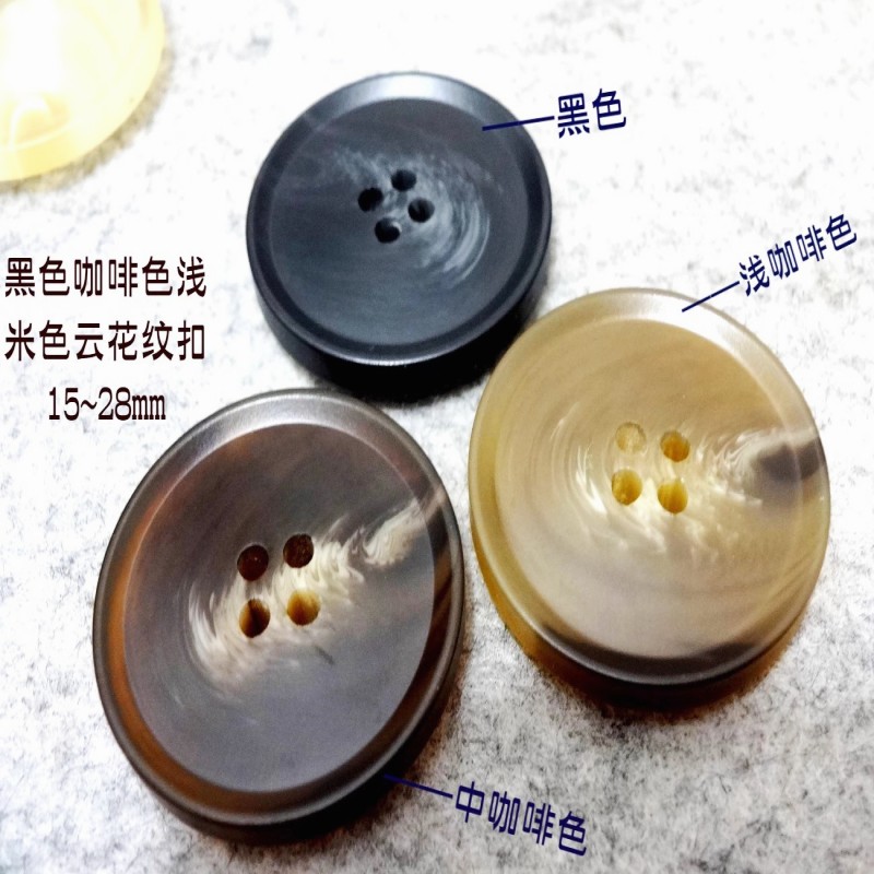 2024款米色黑色咖啡色牛角花纹扣热卖风衣大衣西服纽扣专卖15mm28