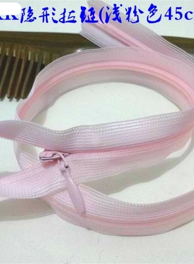 浅粉色红色真品YK品牌隐形拉链针织衫羊绒衫裙子衬衫拉链30cm45c