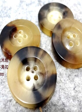 新款米色驼色花纹真牛角扣热卖长款羊绒大衣风衣纽扣子专卖25mm28