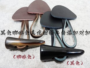 新款黑色咖啡色牛角对扣真牛皮拌搭扣羽绒服风衣大衣纽扣专卖50mm