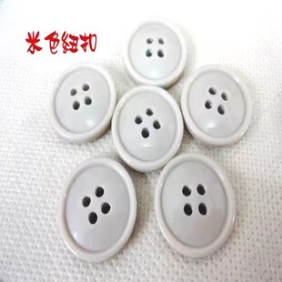 新款浅米色浅卡其色纽扣热卖休闲裤沙滩裤裙子线衫纽扣专卖15mm18