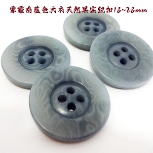 新款进口雾霾灰浅蓝色天然果实扣热卖风衣羊绒大衣纽扣专卖1828mm