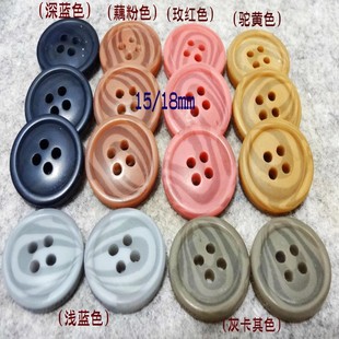 新款灰卡其色藏青色浅玫红色藕粉色针织衫线衫西裤纽扣专卖15mm18
