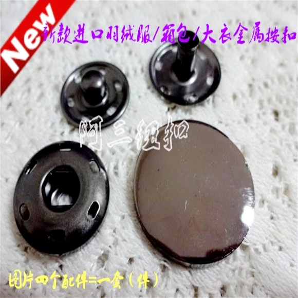 新款枪黑色欧款四合扣按扣羽绒服皮大衣大衣金属按扣/揿钮30mm