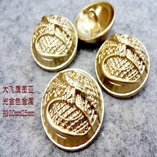 新款 毛呢风衣大衣纽扣扣子专卖20mm25 大飞鹰图亚光金色金属扣热卖
