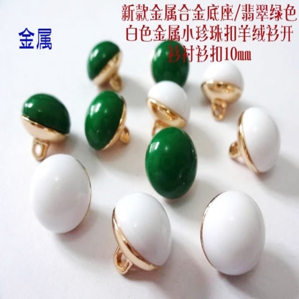 新款黑色墨绿白色翡翠10mm蘑菇扣