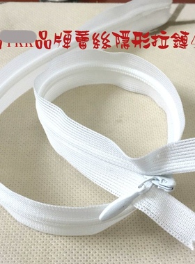 真品YK品牌白色蕾丝隐形拉链婚纱连衣裙线衫枕头隐形拉链配件40cm