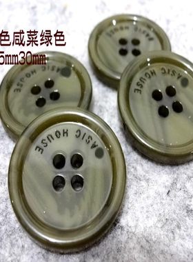 新款热卖外贸库存军绿色咸菜绿色风衣大衣毛衣纽扣扣子专卖30mm