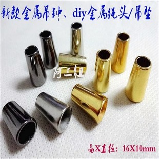 新款银白色枪黑色古铜色金属绳头吊钟帽带扣卫衣羽绒服裤子绳头