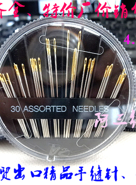 满28元包邮 人气外贸出口优质盒装手缝针进口缝衣针圆盒针 金尾针
