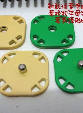 方形黄色绿色手缝金属按扣子母扣人气风衣毛衣大衣纽扣暗扣25