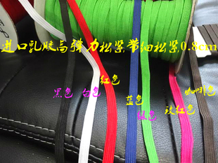 新款 米 多彩生活diy宽0.8厘米服装 辅料口皮筋优质彩色宽松紧带1元