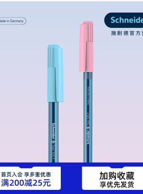 新品 德国进口Schneider施耐德505F泡泡糖系列圆珠中油笔笔子弹头原子笔办公写字蓝色0.5mm
