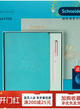 免费刻字 德国进口schneider施耐德BK400马卡龙色钢笔学生用墨囊可替换 成长礼礼物礼品